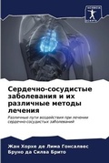 Cover: ????????-?????????? ??????????? ? ?? ???л - Sciencia Scripts