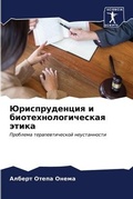 Cover: ????????????? ? ?????????????????? ????& - Sciencia Scripts