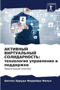 Cover: ???????? ??????????? ???????????? - Sciencia Scripts