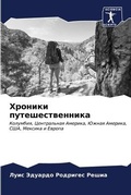 Cover: ??????? ??????????????? - Sciencia Scripts