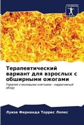 Cover: ??????????????? ??????? ??? ???????? ? ?б - Sciencia Scripts