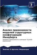 Cover: ?????? ???????????? ??????? ??????????? - Sciencia Scripts