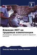 Cover: ??????? ??? ?? ???????? ??????????? - Sciencia Scripts