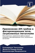 Cover: ?????????? ??-?????? ? ?????????????? ??ч - Sciencia Scripts