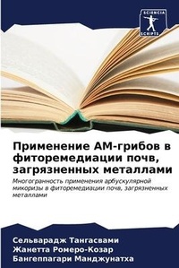 Enlarge image Cover: ?????????? ??-?????? ? ?????????????? ??ч - Sciencia Scripts
