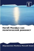 Cover: ????? ?????? ??? ???????????? ???????? - Sciencia Scripts