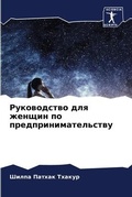 Cover: ??????????? ??? ?????? ?? ?????????????? - Sciencia Scripts