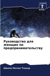 Enlarge image Cover: ??????????? ??? ?????? ?? ?????????????? - Sciencia Scripts