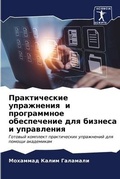 Cover: ???????????? ?????????? ? ??????????? ?? - Sciencia Scripts