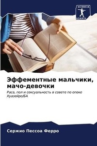 Enlarge image Cover: ??????????? ????????, ????-??????? - Sciencia Scripts
