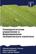 Cover: ??????????????? ?????????? ? ??????????& - Sciencia Scripts