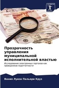 Cover: ???????????? ?????????? ????????????? ?& - Sciencia Scripts