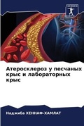 Cover: ???????????? ? ???????? ???? ? ?????????н - Sciencia Scripts