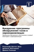 Cover: ????????? ????????? ??????????? ????? ? з - Sciencia Scripts