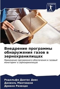Enlarge image Cover: ????????? ????????? ??????????? ????? ? з - Sciencia Scripts
