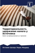 Cover: ????????????????? ????????? ?????? ? ??? - Sciencia Scripts