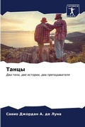 Cover: ????? - Sciencia Scripts