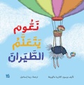 Cover: Teaching Naom to fly - Hamad Bin Khalifa University Press