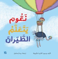 Enlarge image Cover: Teaching Naom to fly - Hamad Bin Khalifa University Press