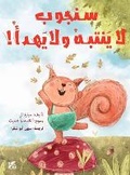 Cover: Sam Squirrel Has ADHD! - Hamad Bin Khalifa University Press