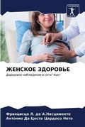 Cover: ??????? ???????? - Sciencia Scripts