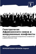 Cover: ???????????? ???????????? ????? ? ?????? - Sciencia Scripts