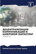 Cover: ??????????????? ???????????? ? ???????? - Sciencia Scripts