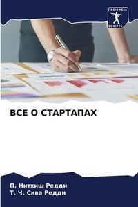 Enlarge image Cover: ??? ? ????????? - Sciencia Scripts