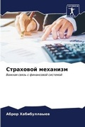 Cover: ????????? ???????? - Sciencia Scripts