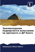 Cover: ????????????? ???????????? ????????? ?? - Sciencia Scripts
