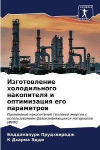 Enlarge image Cover: ???????????? ???????????? ?????????? ? ? - Sciencia Scripts
