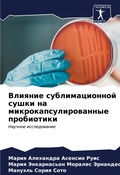 Cover: ??????? ?????????????? ????? ?? ???????? - Sciencia Scripts