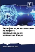 Cover: ??????????? ?????????? ??????? ? ??????? - Sciencia Scripts