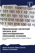 Cover: ?????????? ???????? ?????? ??? ????????? - Sciencia Scripts