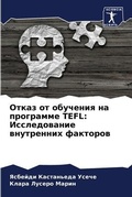 Cover: ????? ?? ???????? ?? ????????? Tefl - Sciencia Scripts