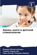 Cover: ?????? ????? ? ??????? ???????????? - Sciencia Scripts