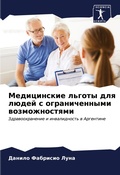 Cover: ??????????? ?????? ??? ????? ? ?????????н - Sciencia Scripts