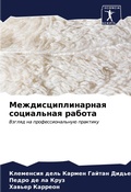 Cover: ????????????????? ?????????? ?????? - Sciencia Scripts