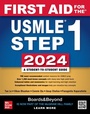 Cover: First Aid for the USMLE Step 1 2024 - McGraw-Hill Education