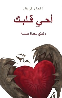 Abbildung von: (Revive Your Heart) - Kube Publishing Ltd