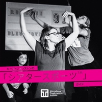 Enlarge image Cover: ???·??????? ?????????TM? ??? - International Theatresports Institute