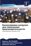 Cover: ???????????? ???????? ??? ????????? ???? - Sciencia Scripts