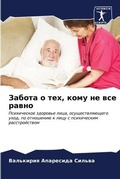 Cover: ?????? ? ???, ???? ?? ??? ????? - Sciencia Scripts
