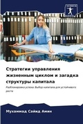 Cover: ????????? ?????????? ????????? ?????? ? з - Sciencia Scripts