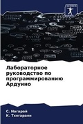 Cover: ???????????? ??????????? ?? ???????????& - Sciencia Scripts