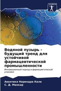 Cover: ??????? ?????? - ??????? ????? ??? ???????
 - Sciencia Scripts