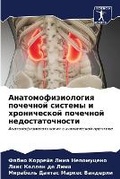 Cover: ????????????????? ???????? ??????? ? ??? - Sciencia Scripts