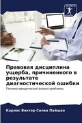 Cover: ???????? ?????????? ??????, ???????????? - Sciencia Scripts