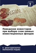 Cover: ????????? ?????????? ??? ?????? ???? ???в - Sciencia Scripts