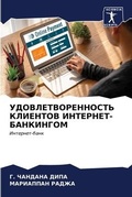 Cover: ????????????????? ???????? ????????-???& - Sciencia Scripts